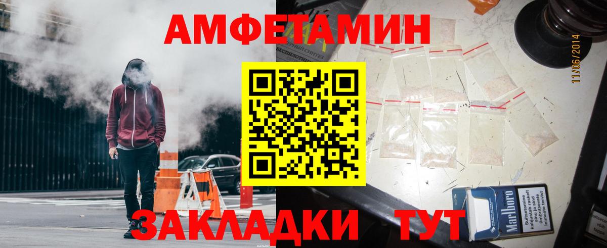 Братск  Амфетамин VHQ  Амфетамин  Вход с VPN 
