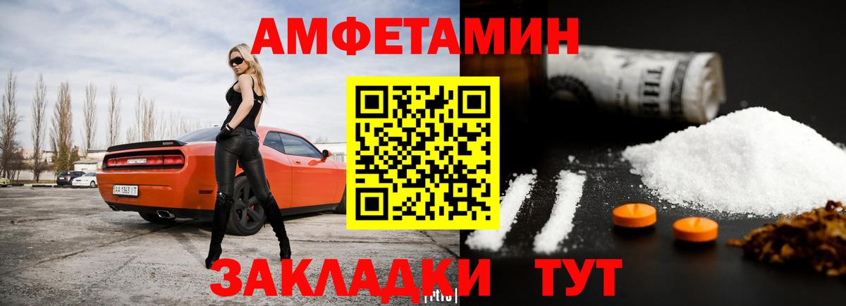 АМФЕТАМИН 97% Братск