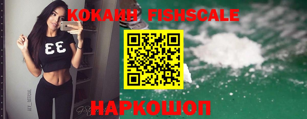 Cocaine 99%  Вход с VPN  Братск 