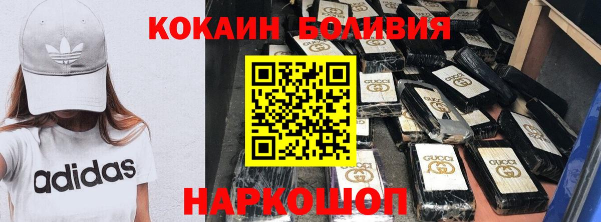 КОКАИН VHQ Братск