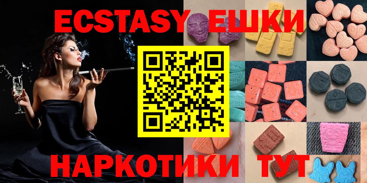 Ecstasy круглые Братск
