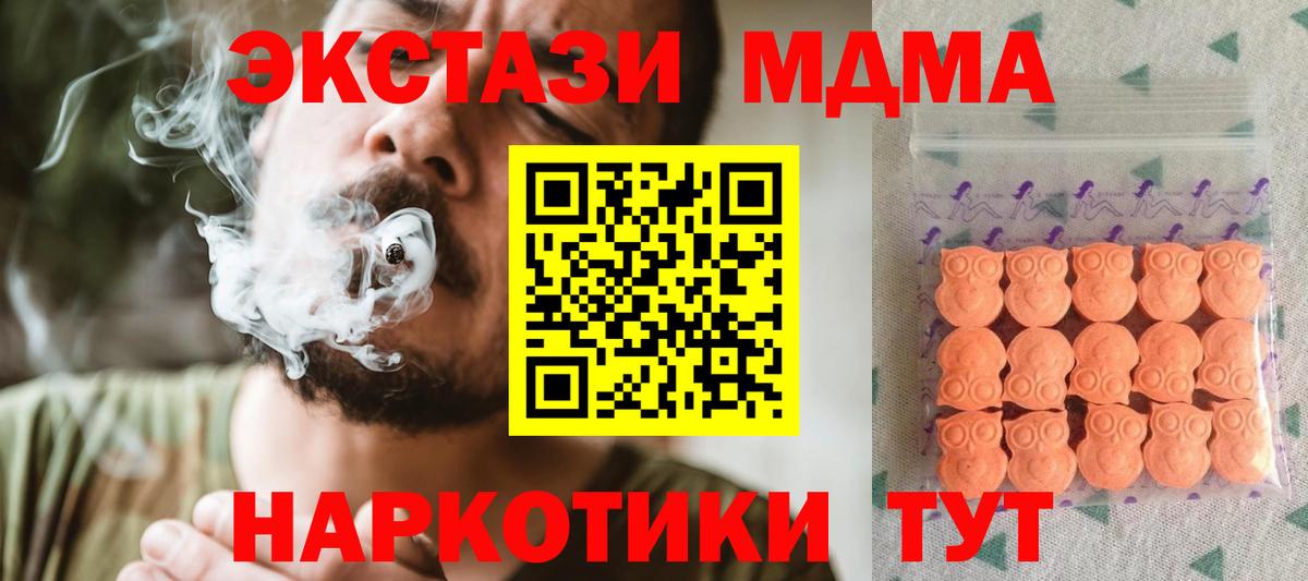 МЕГА ссылка  Экстази DUBAI  Братск  Вход с VPN  ЭКСТАЗИ Дубай  купить наркотик 