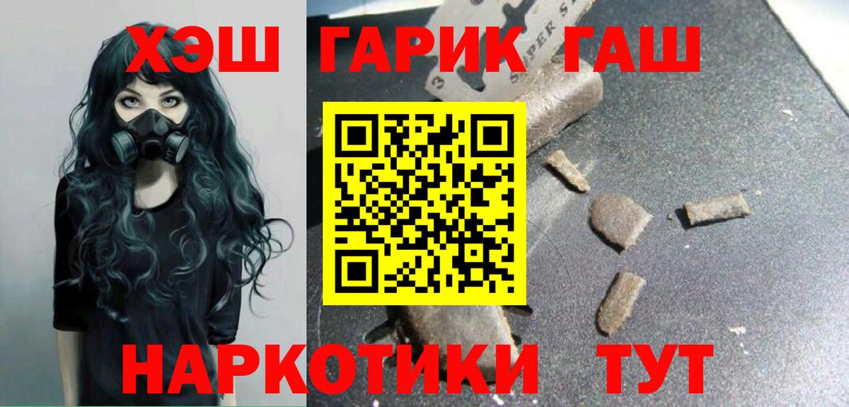 ГАШИШ AMNESIA HAZE  ГАШ Ice-O-Lator  Братск  Вход с VPN 