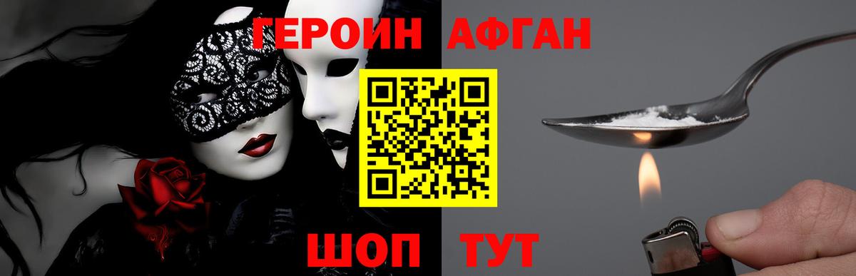 ГЕРОИН гречка Братск