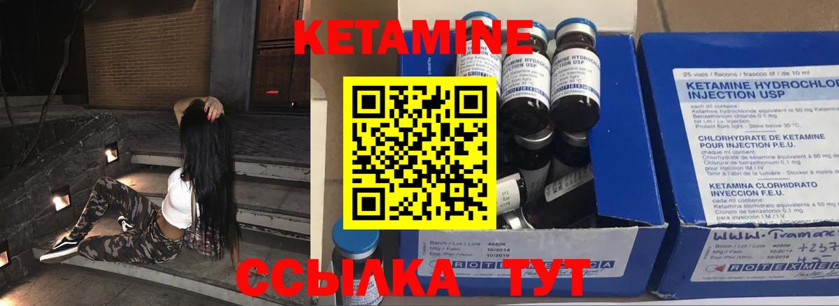 КЕТАМИН ketamine  Вход с VPN  Братск 