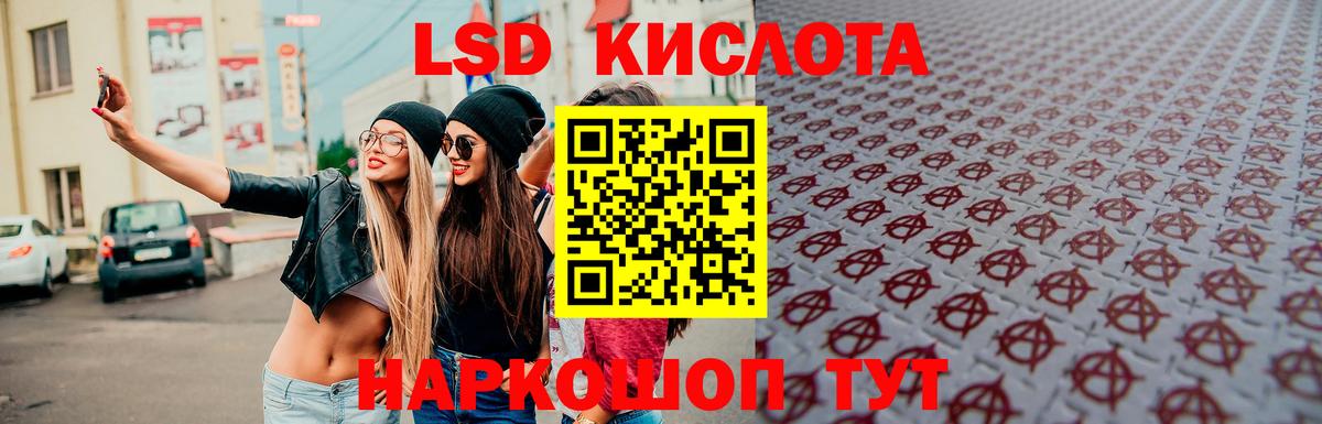 LSD-25 экстази ecstasy  Вход с VPN  OMG ссылки  Лсд 25 экстази кислота  Братск 
