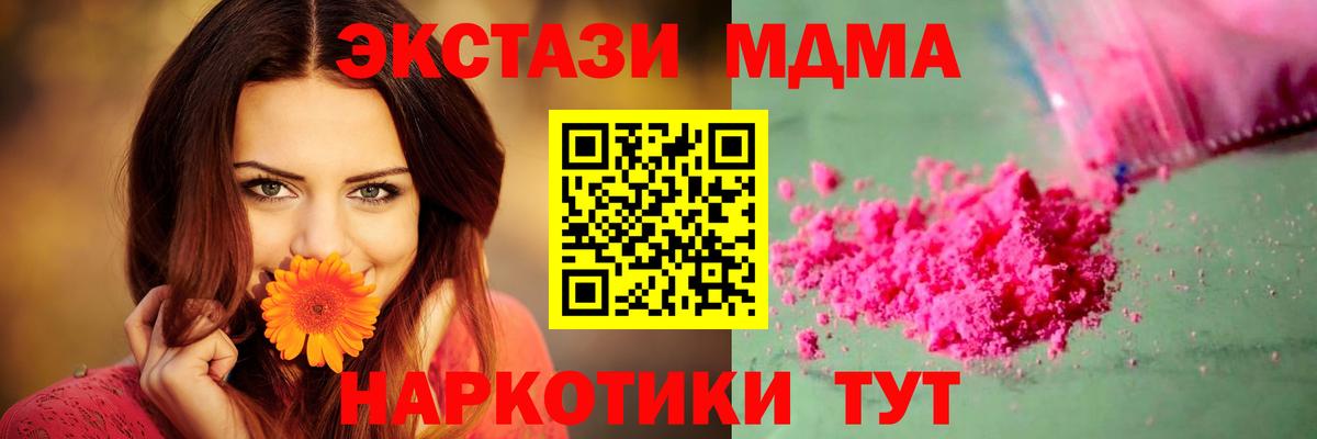 Братск  MDMA crystal  МДМА VHQ  Вход с VPN 