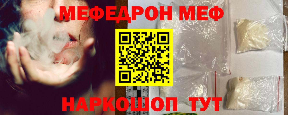 Меф мука  Вход с VPN  МЯУ-МЯУ  Братск  Мефедрон кристаллы 