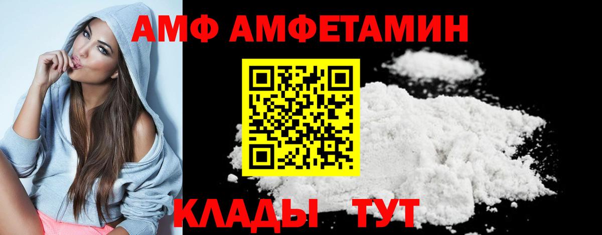 Метамфетамин винт Братск