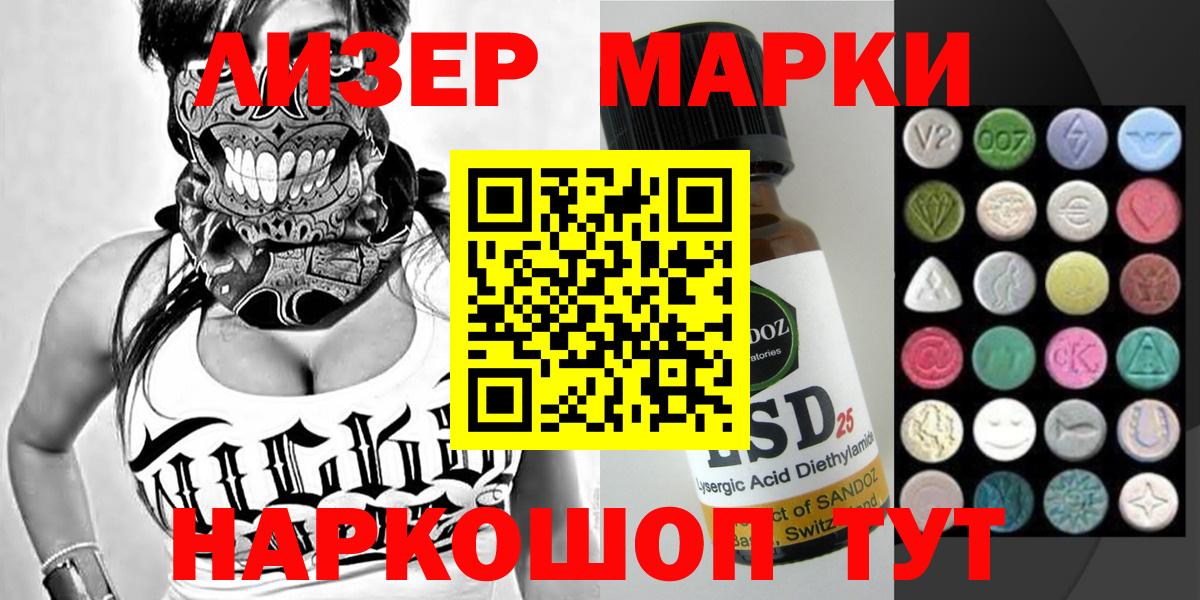 Марки 25I-NBOMe 1500мкг  Вход с VPN  Братск 