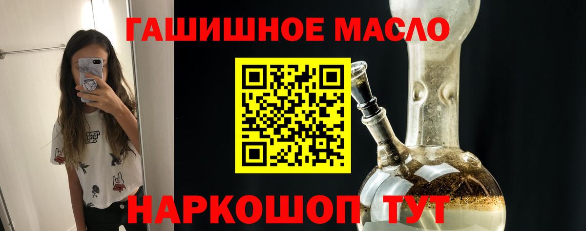 Дистиллят ТГК гашишное масло  ТГК вейп  Вход с VPN  Братск 