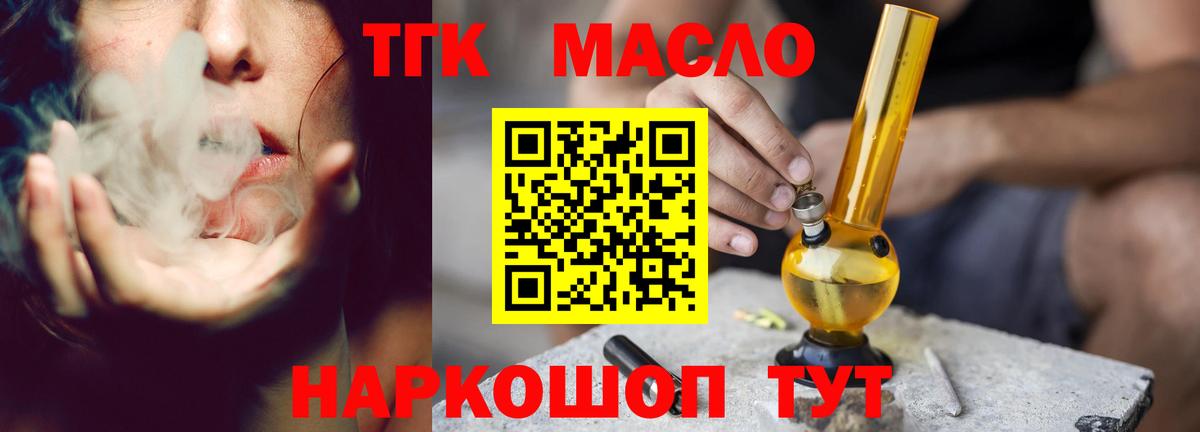 Дистиллят ТГК вейп с тгк Братск